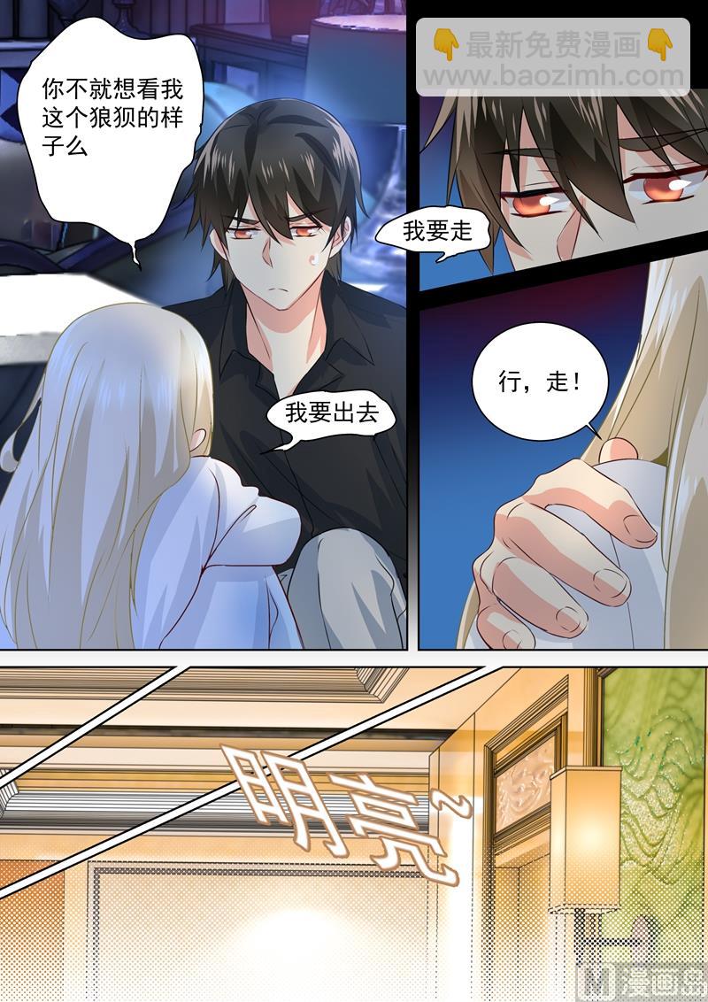 🍲总裁在上 第90话 谁要和你桥归桥路归路 第5页