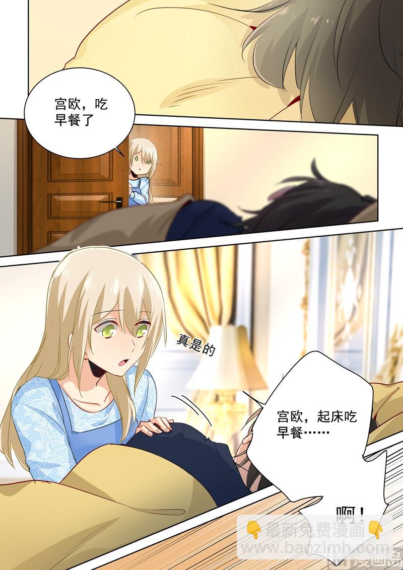 🍲总裁在上 第92话 回避态度 第4页