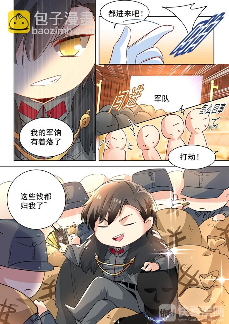 🍲总裁在上 番外：总裁拍卖会 第6页