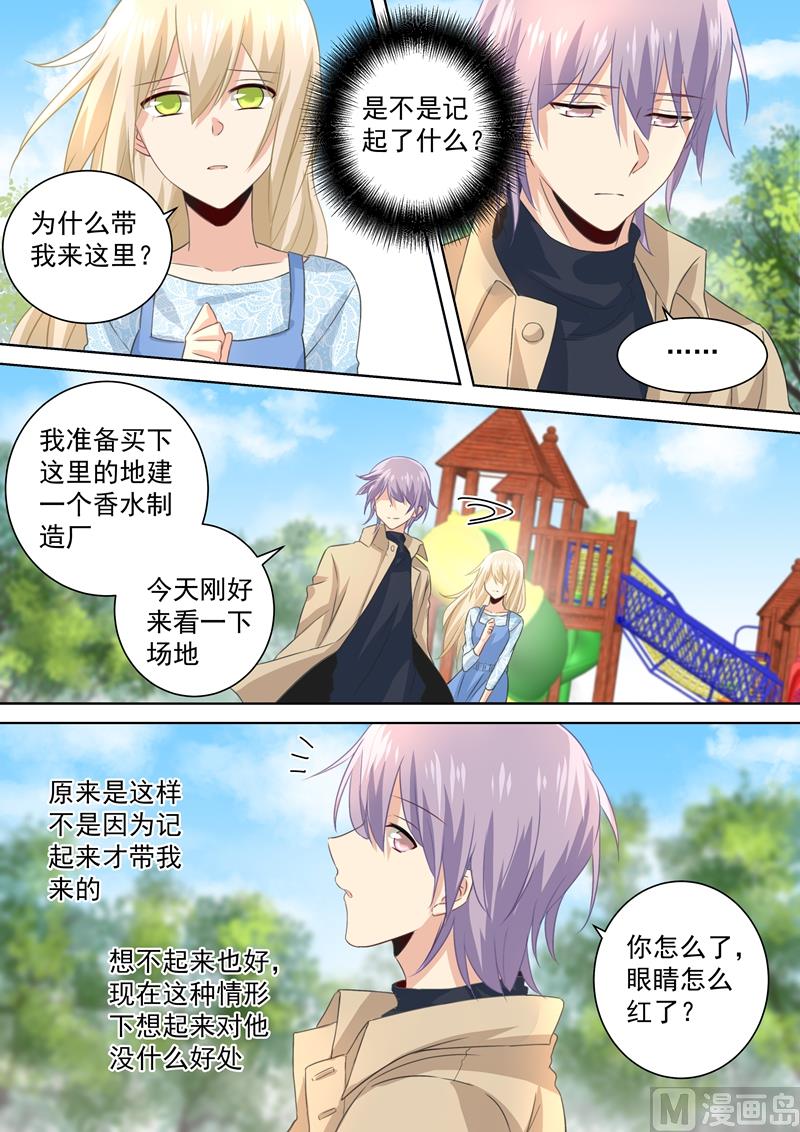 🍲总裁在上 第95话 再等等我，小念 第1页