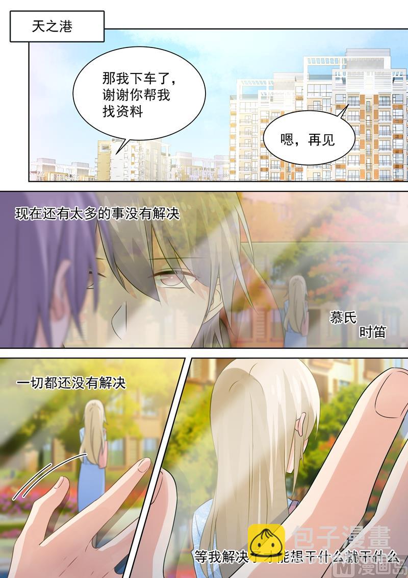 🍲总裁在上 第95话 再等等我，小念 第5页