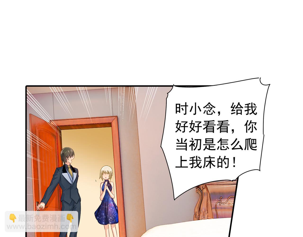 🍲总裁在上 第97话 你该给我生个孩子！ 第10页