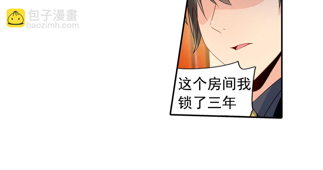 🍲总裁在上 第97话 你该给我生个孩子！ 第12页