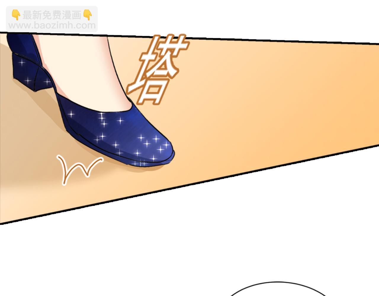 🍲总裁在上 第97话 你该给我生个孩子！ 第13页