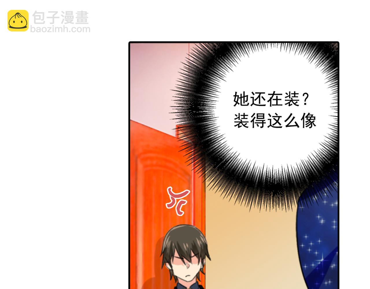 🍲总裁在上 第97话 你该给我生个孩子！ 第18页