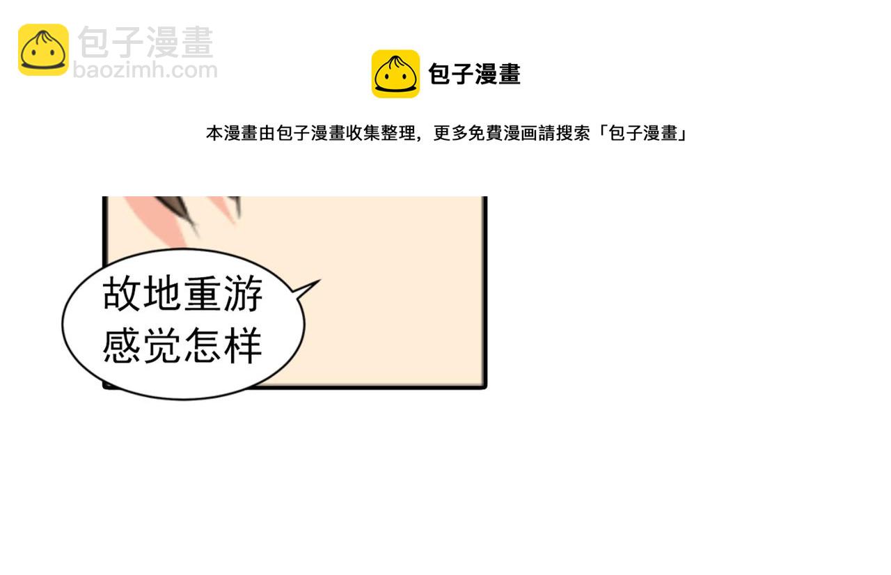 🍲总裁在上 第97话 你该给我生个孩子！ 第21页