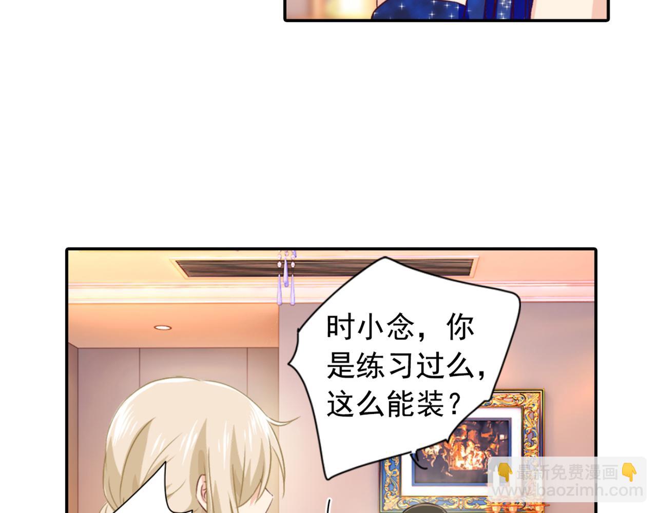 🍲总裁在上 第97话 你该给我生个孩子！ 第23页