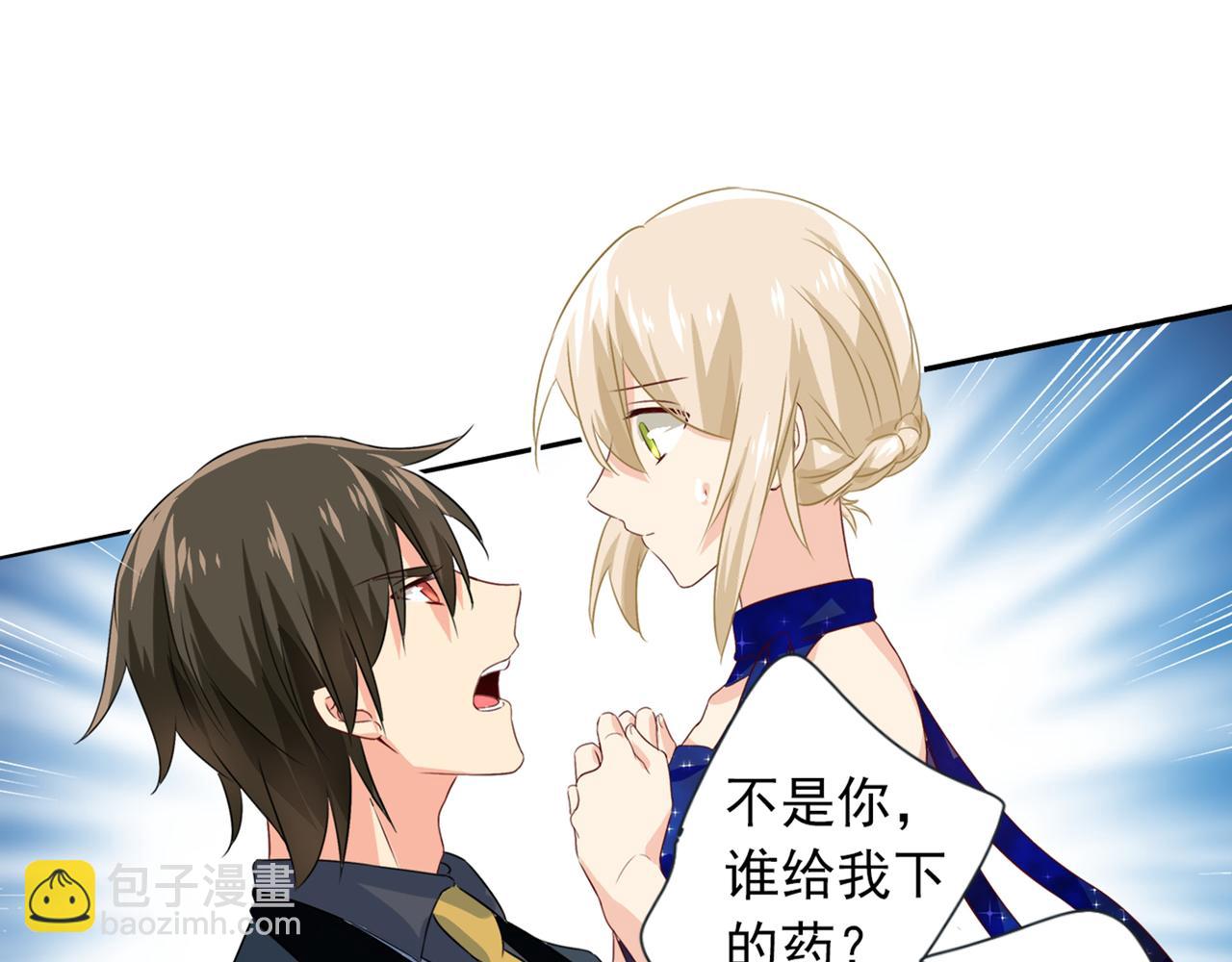 🍲总裁在上 第97话 你该给我生个孩子！ 第31页