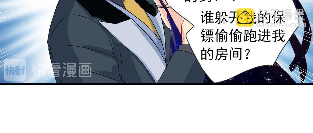🍲总裁在上 第97话 你该给我生个孩子！ 第32页