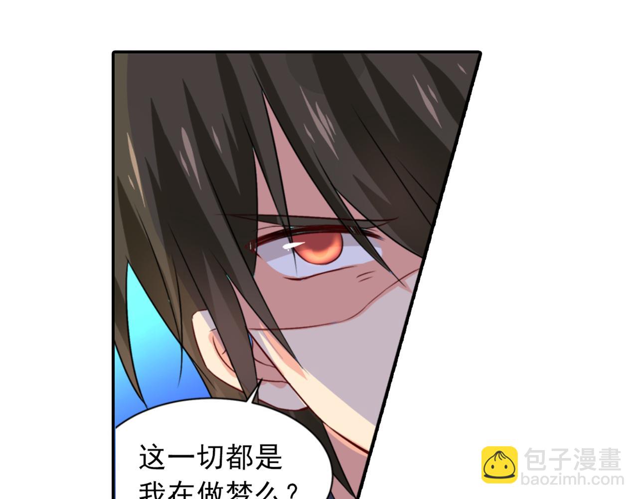 🍲总裁在上 第97话 你该给我生个孩子！ 第33页
