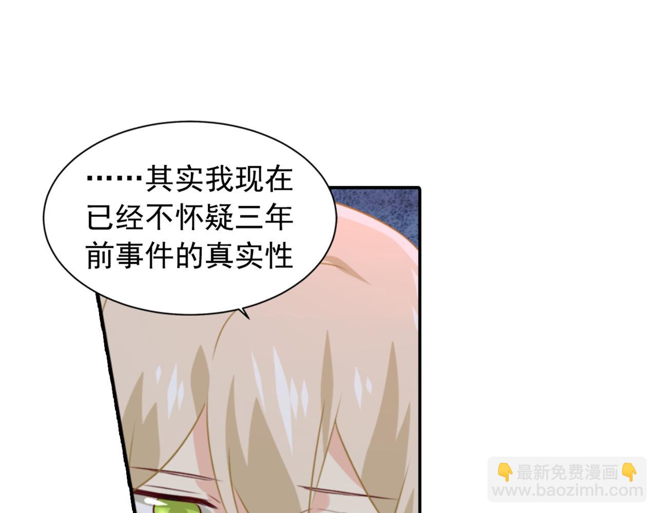 🍲总裁在上 第97话 你该给我生个孩子！ 第36页