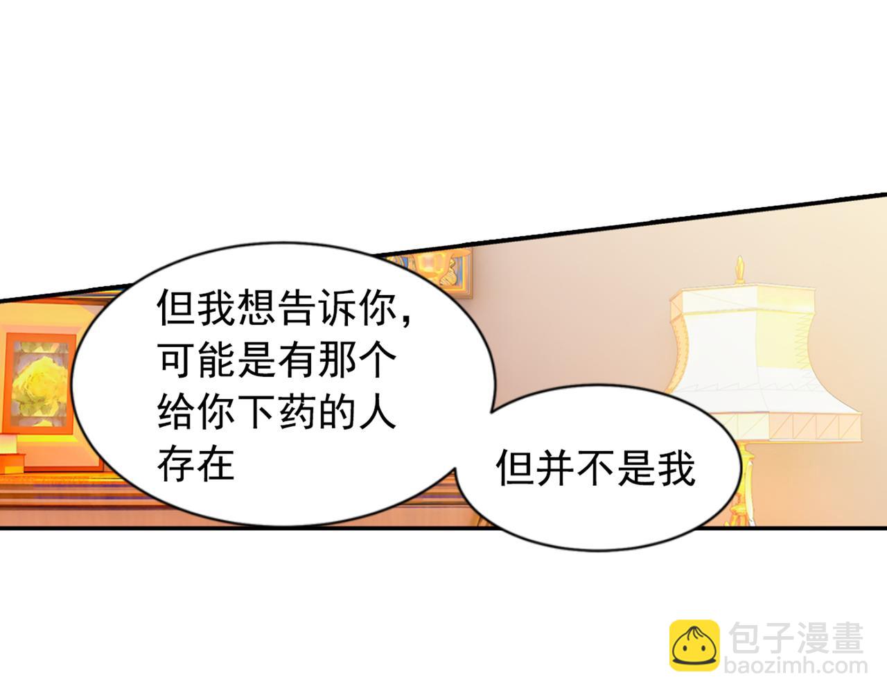 🍲总裁在上 第97话 你该给我生个孩子！ 第38页