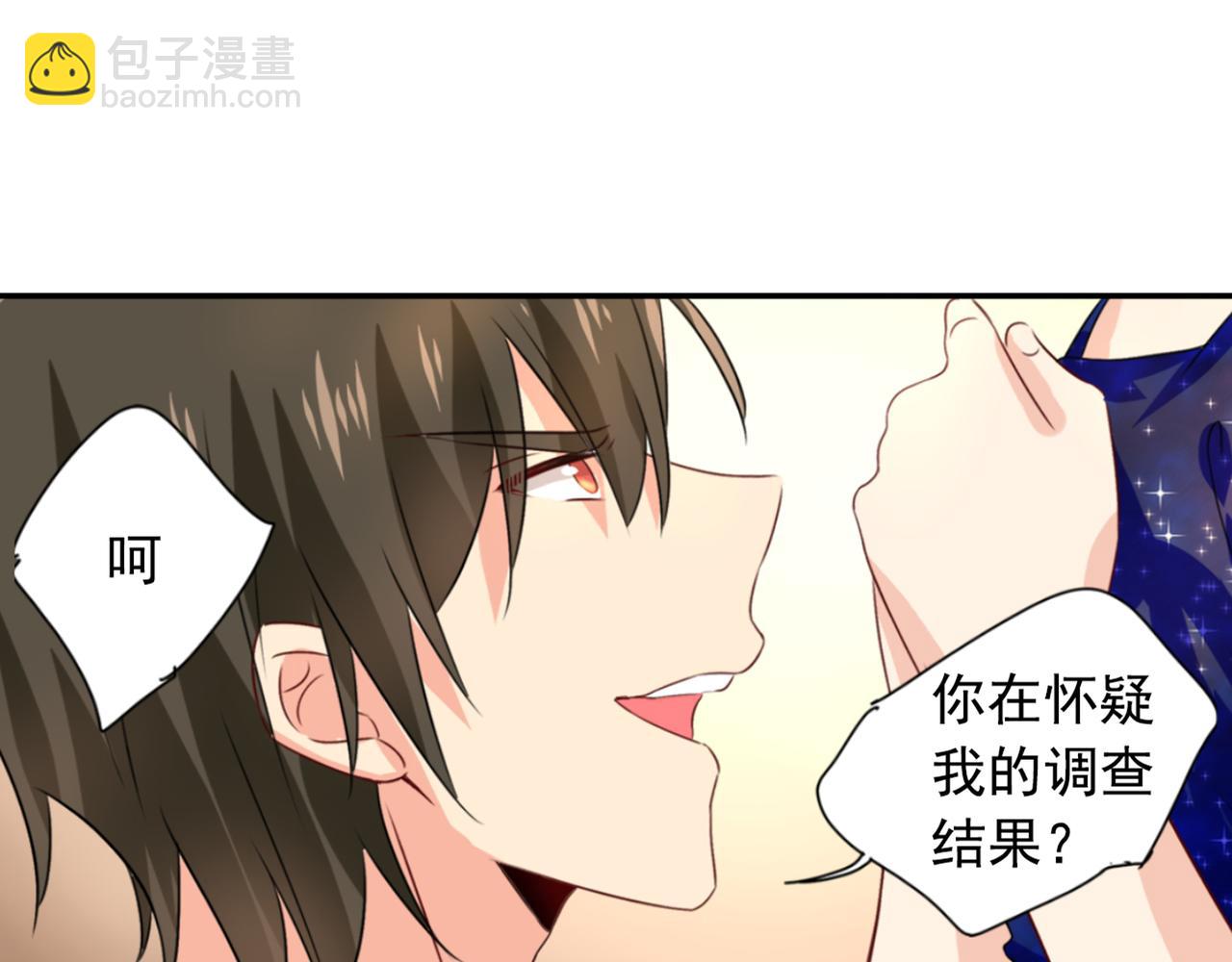 🍲总裁在上 第97话 你该给我生个孩子！ 第39页