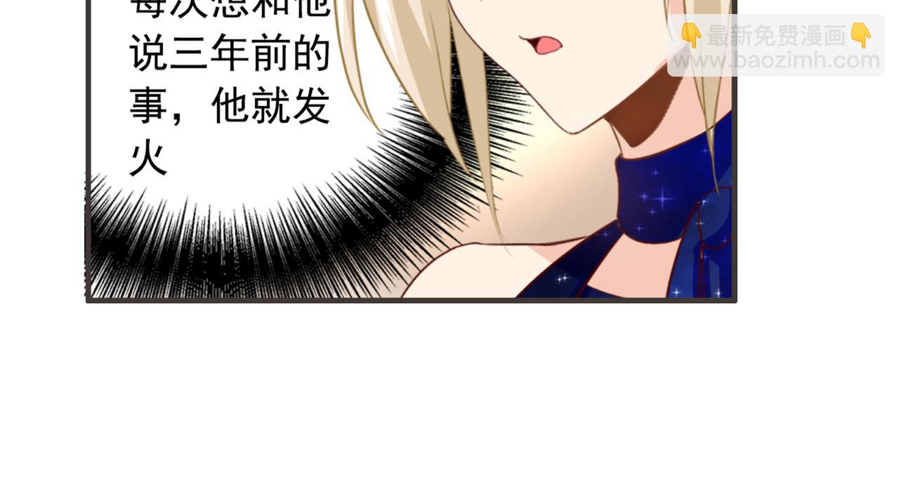 🍲总裁在上 第97话 你该给我生个孩子！ 第42页