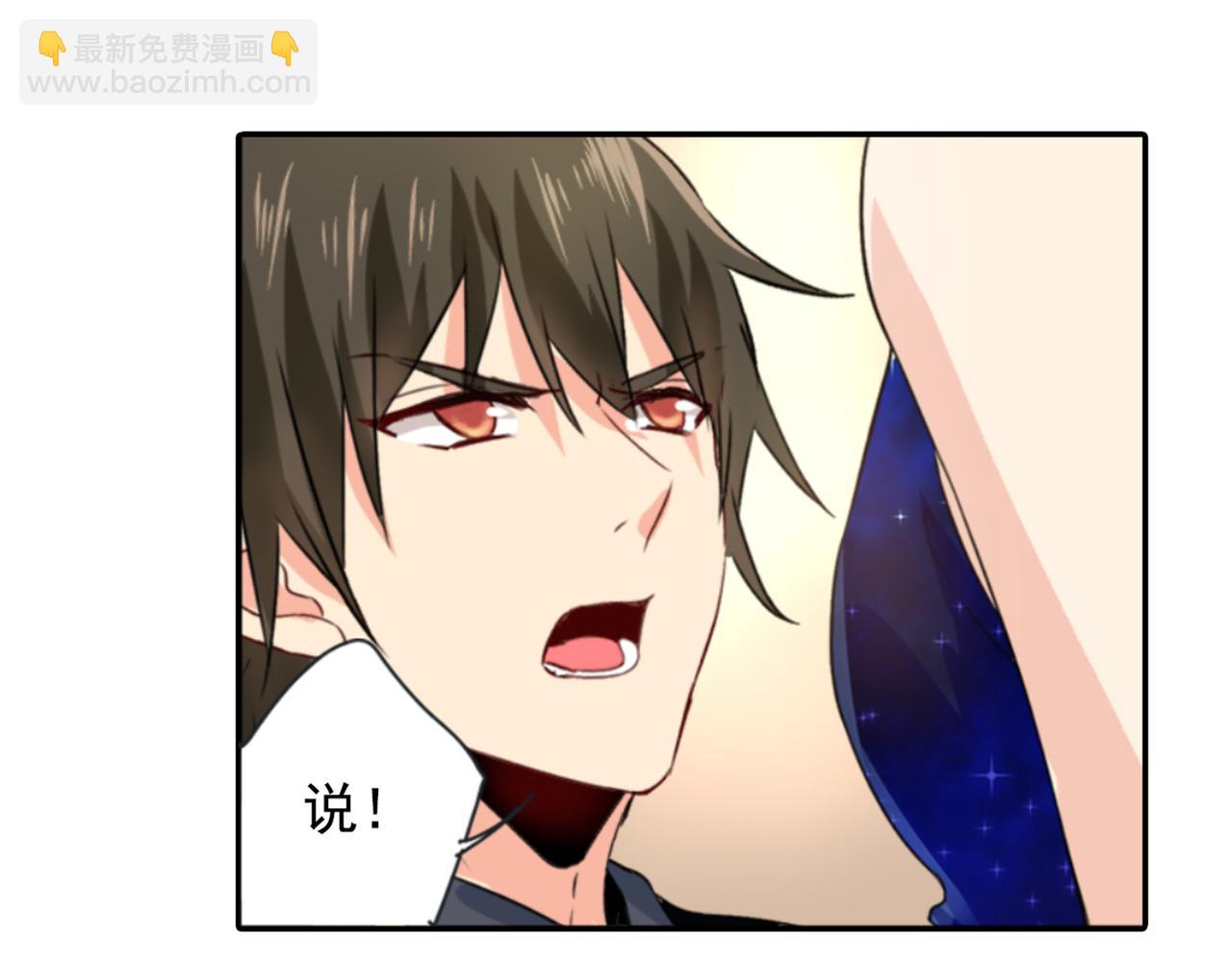 🍲总裁在上 第97话 你该给我生个孩子！ 第43页