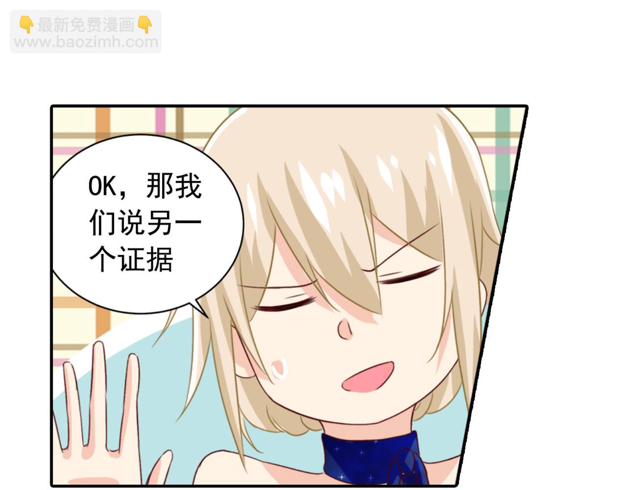 🍲总裁在上 第97话 你该给我生个孩子！ 第46页
