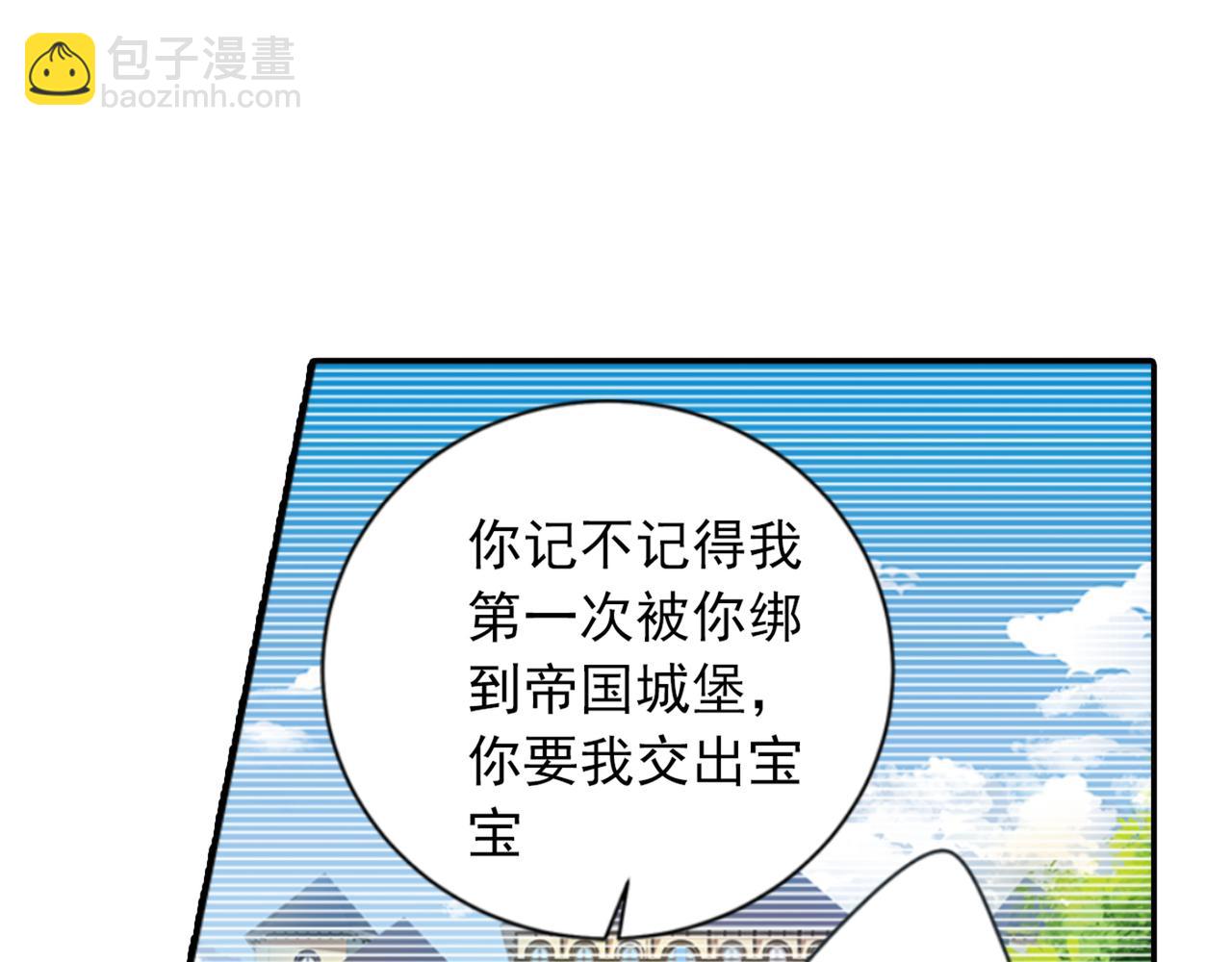 🍲总裁在上 第97话 你该给我生个孩子！ 第47页