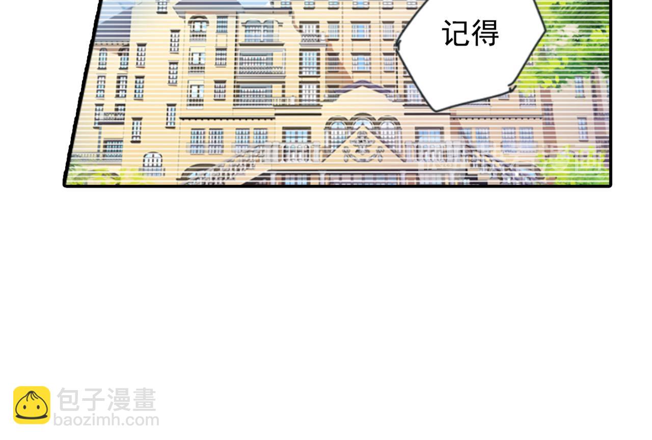 🍲总裁在上 第97话 你该给我生个孩子！ 第48页