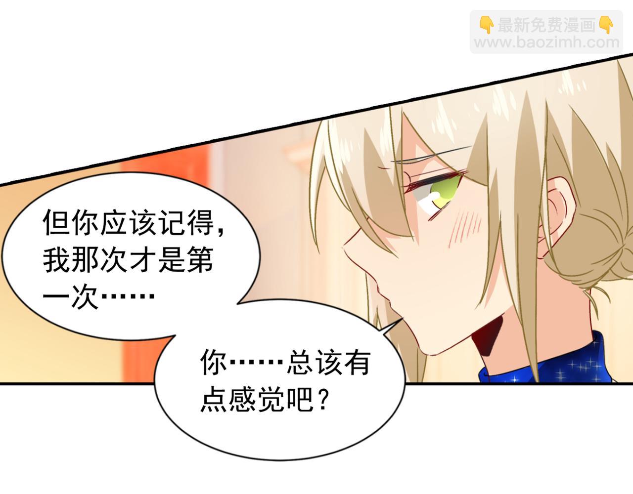 🍲总裁在上 第97话 你该给我生个孩子！ 第50页