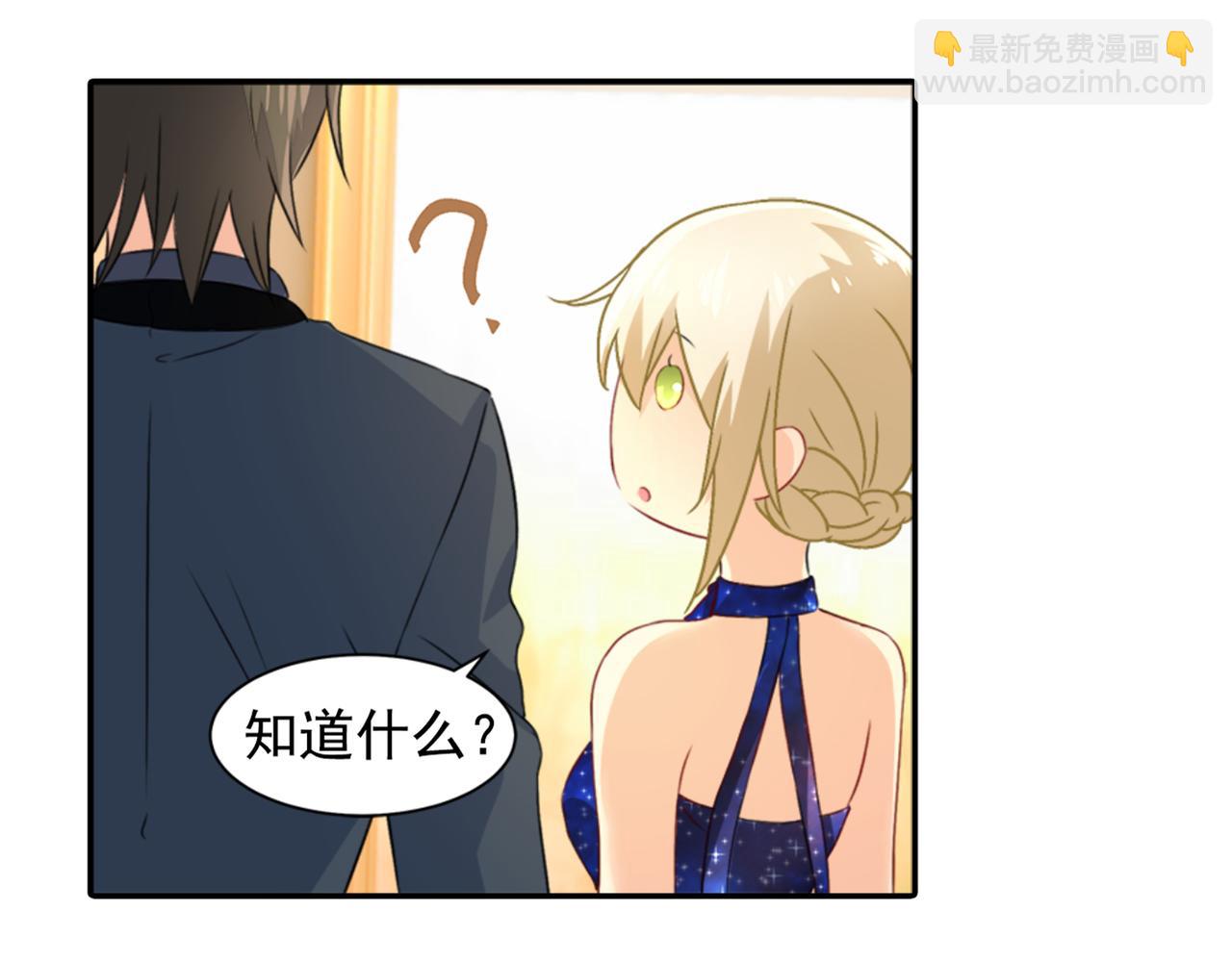 🍲总裁在上 第97话 你该给我生个孩子！ 第6页