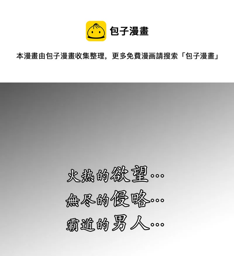 🍲总裁在上·动画《一念时光》原作 上虐下爱 第1页