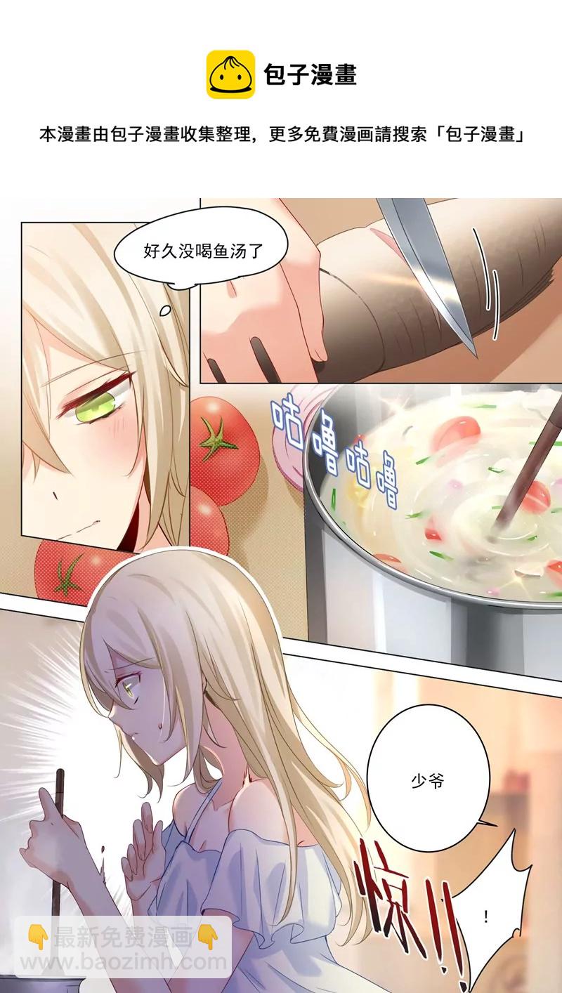 🍲总裁在上·动画《一念时光》原作 我要逃出去 第5页