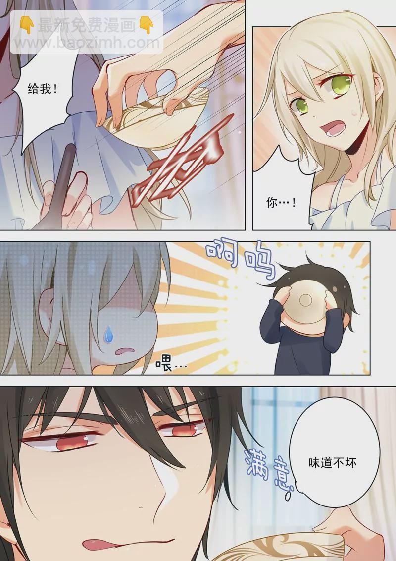 🍲总裁在上·动画《一念时光》原作 抓住男人的胃 第2页