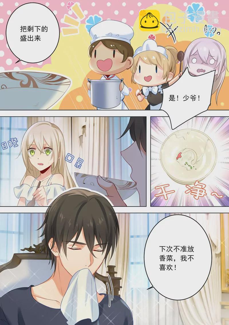 🍲总裁在上·动画《一念时光》原作 抓住男人的胃 第3页