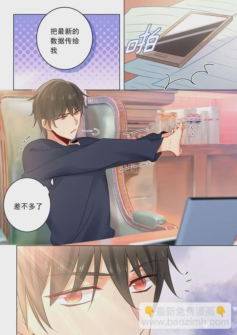 🍲总裁在上·动画《一念时光》原作 喂他吃冰淇淋 第6页