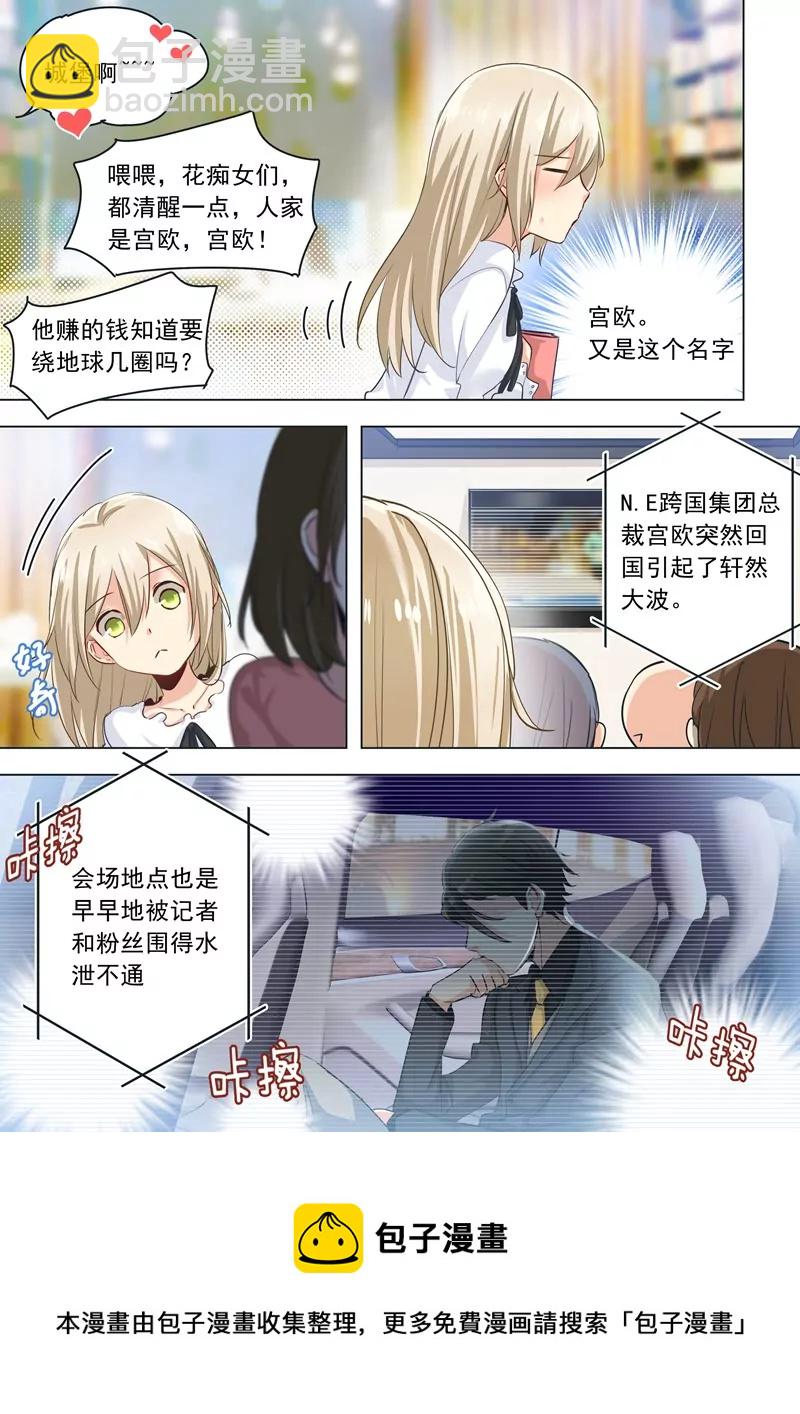 🍲总裁在上·动画《一念时光》原作 现实 第8页