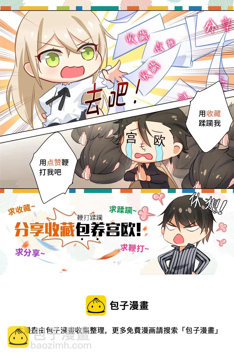 🍲总裁在上·动画《一念时光》原作 和我玩游戏? 第9页