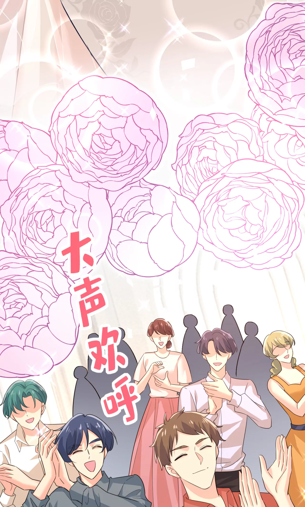 🍲总裁在上·动画《一念时光》原作 宫欧，我愿意！ 第17页