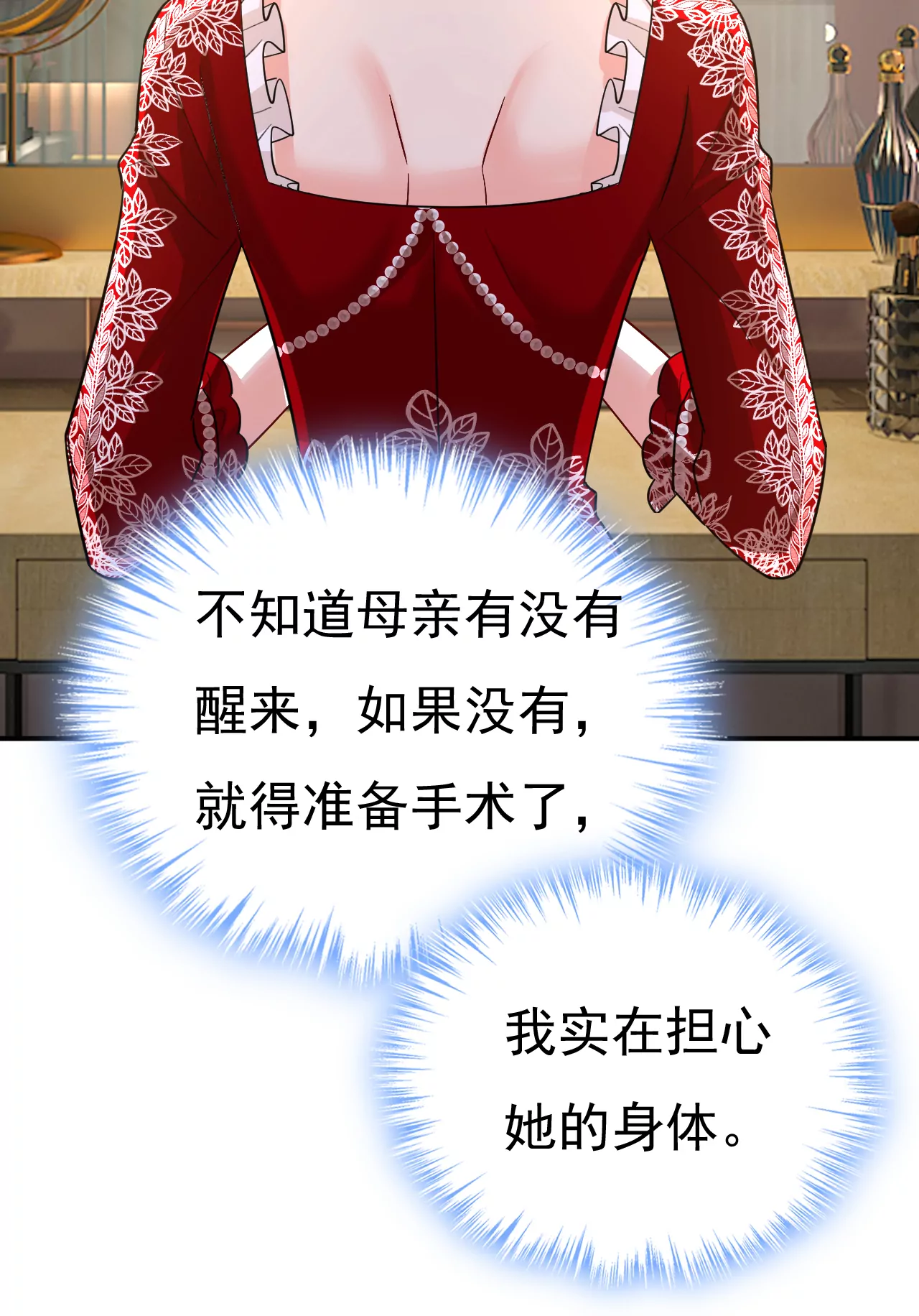 🍲总裁在上·动画《一念时光》原作 宫欧，我愿意！ 第27页