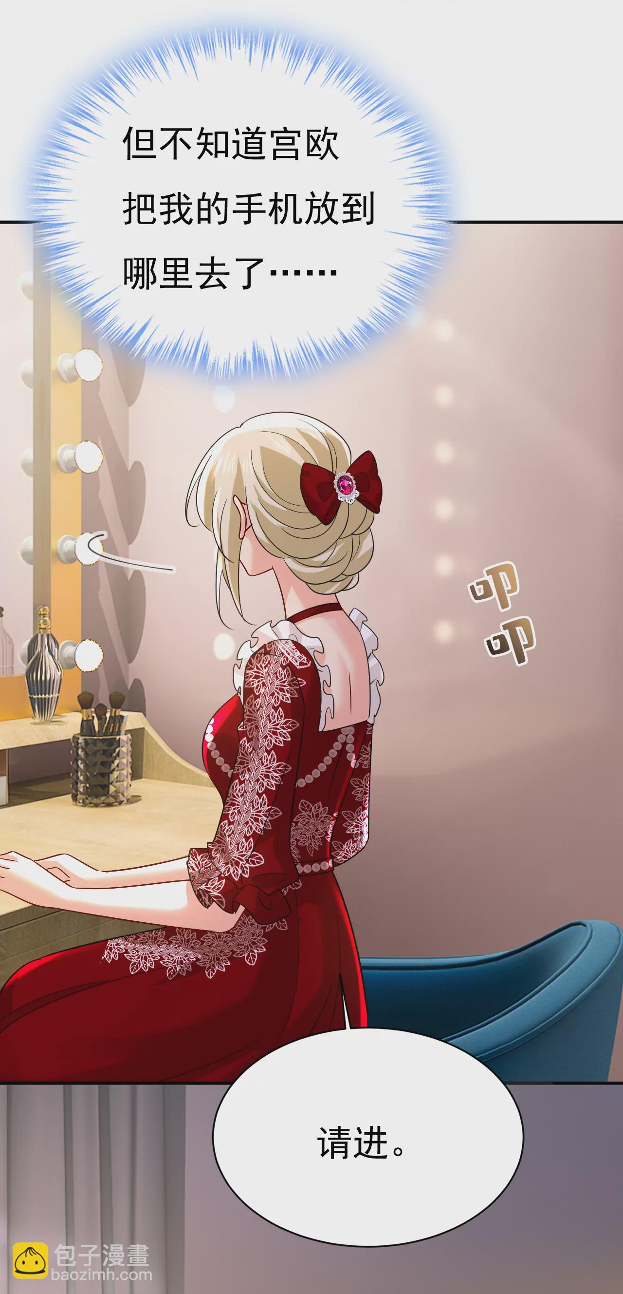 🍲总裁在上·动画《一念时光》原作 宫欧，我愿意！ 第28页