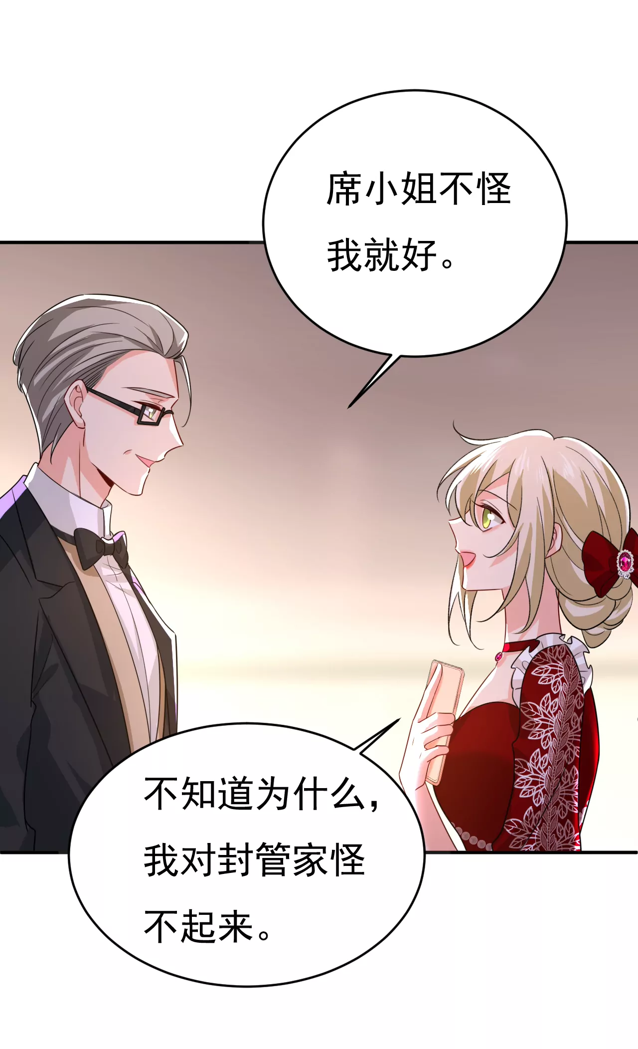 🍲总裁在上·动画《一念时光》原作 宫欧，我愿意！ 第31页