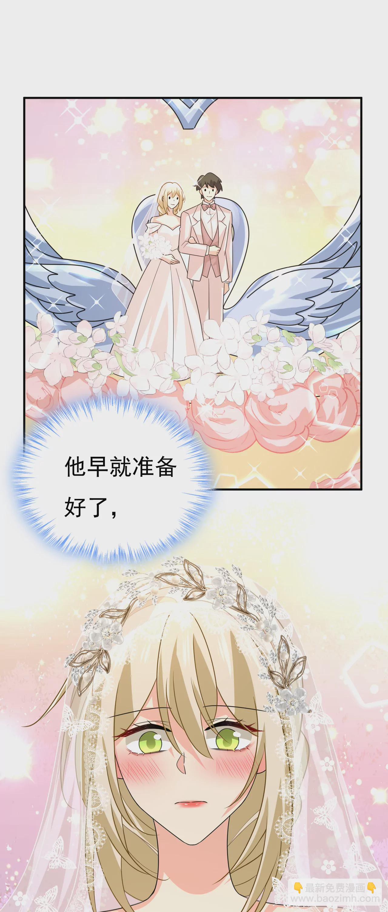 🍲总裁在上·动画《一念时光》原作 宫欧，我愿意！ 第4页