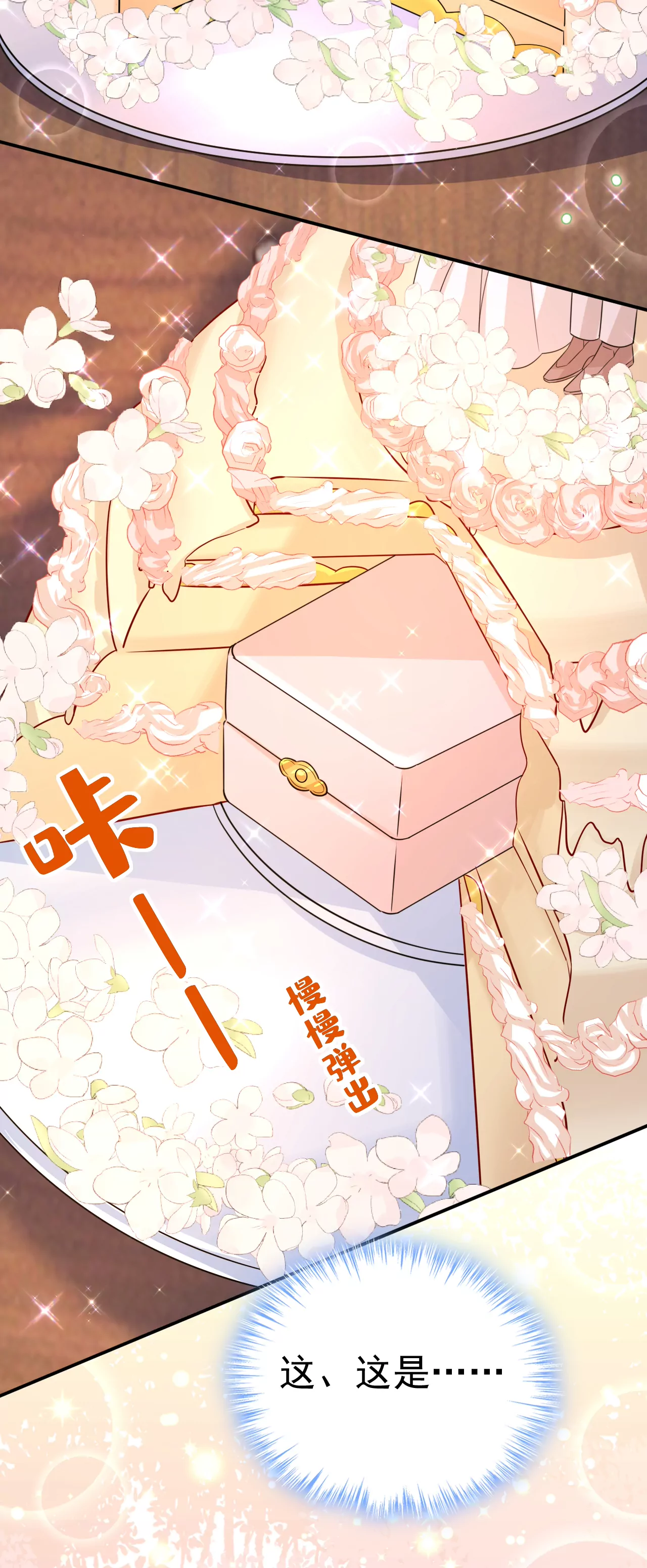 🍲总裁在上·动画《一念时光》原作 宫欧，我愿意！ 第9页
