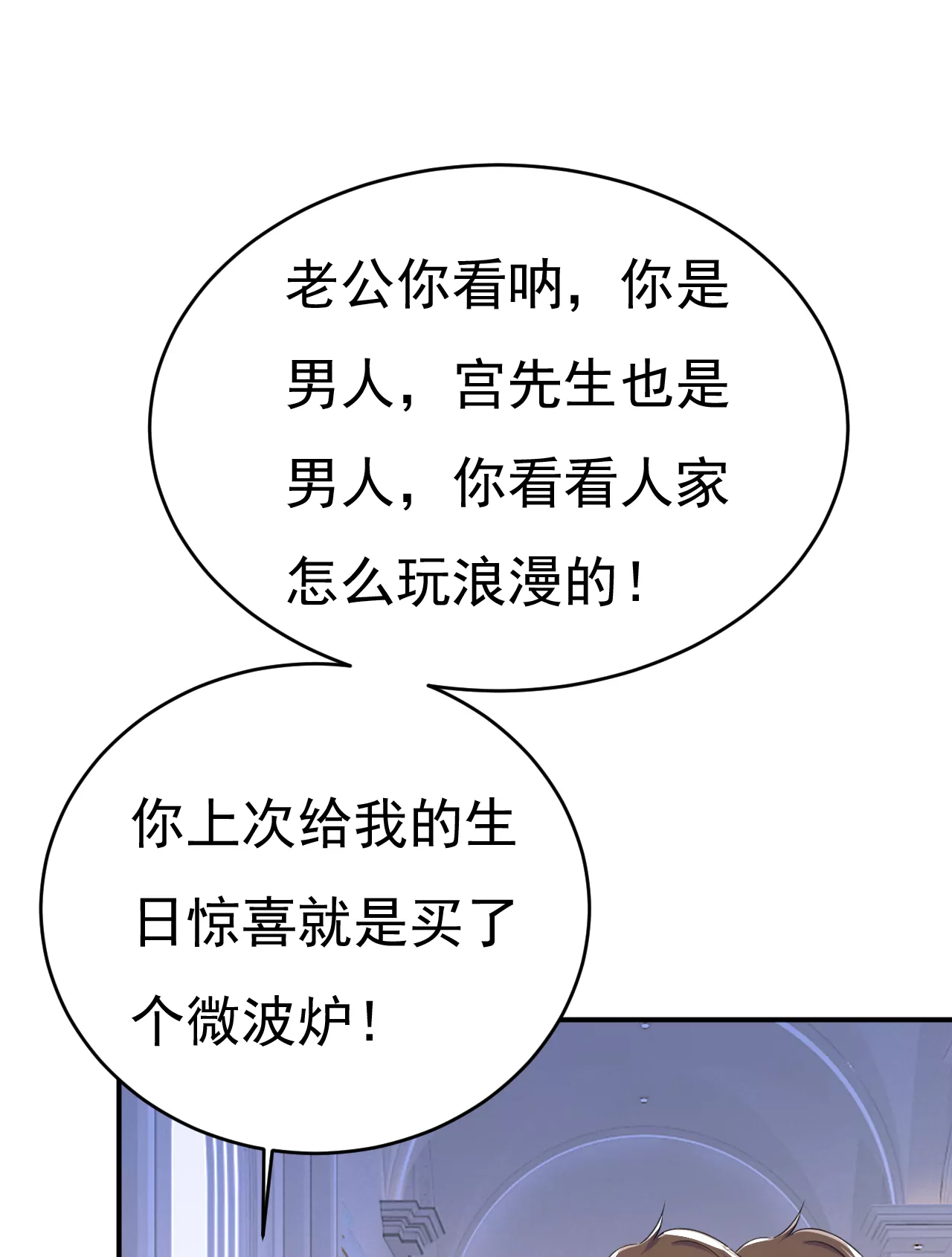 🍲总裁在上·动画《一念时光》原作 念念不忘，必有回响 第11页