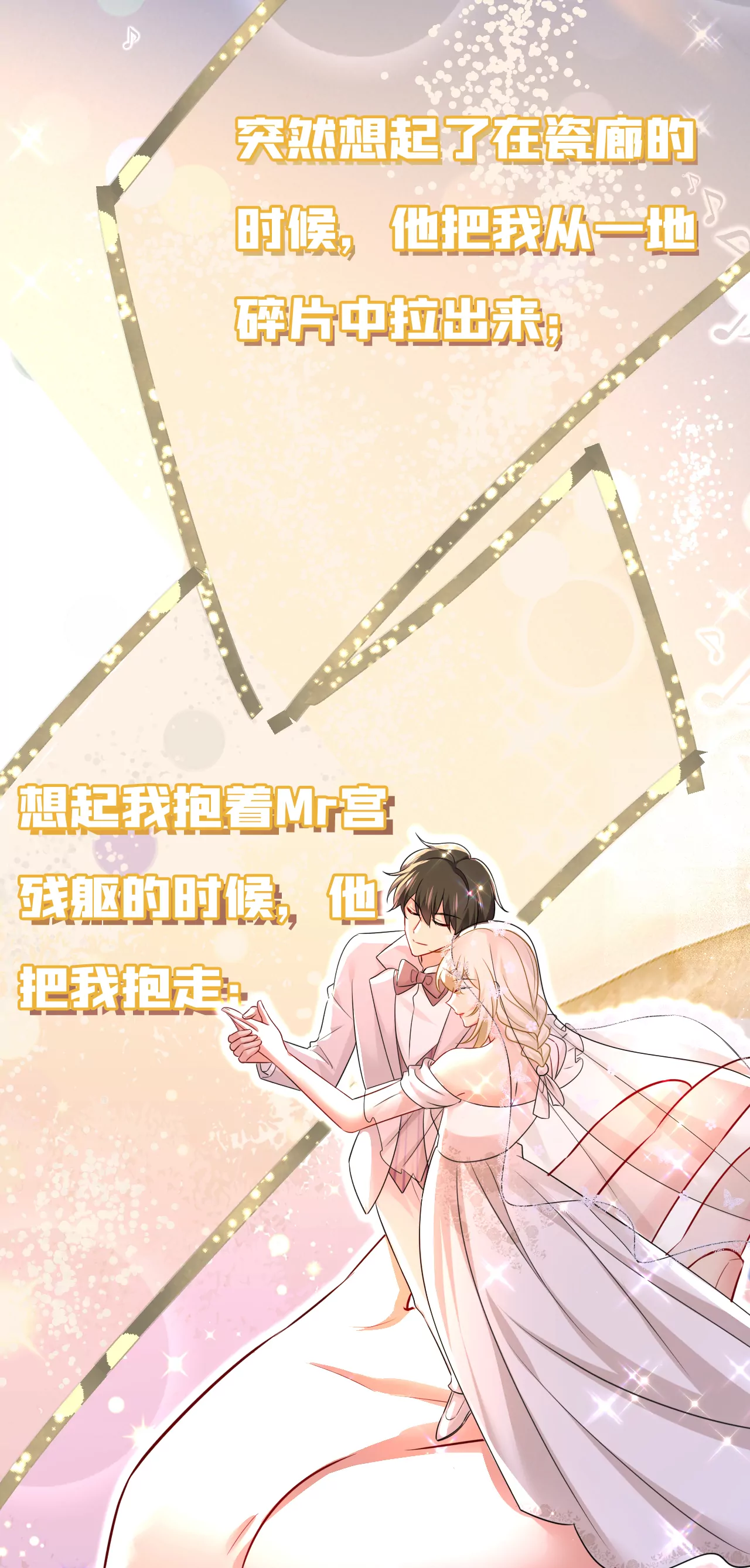 🍲总裁在上·动画《一念时光》原作 念念不忘，必有回响 第15页