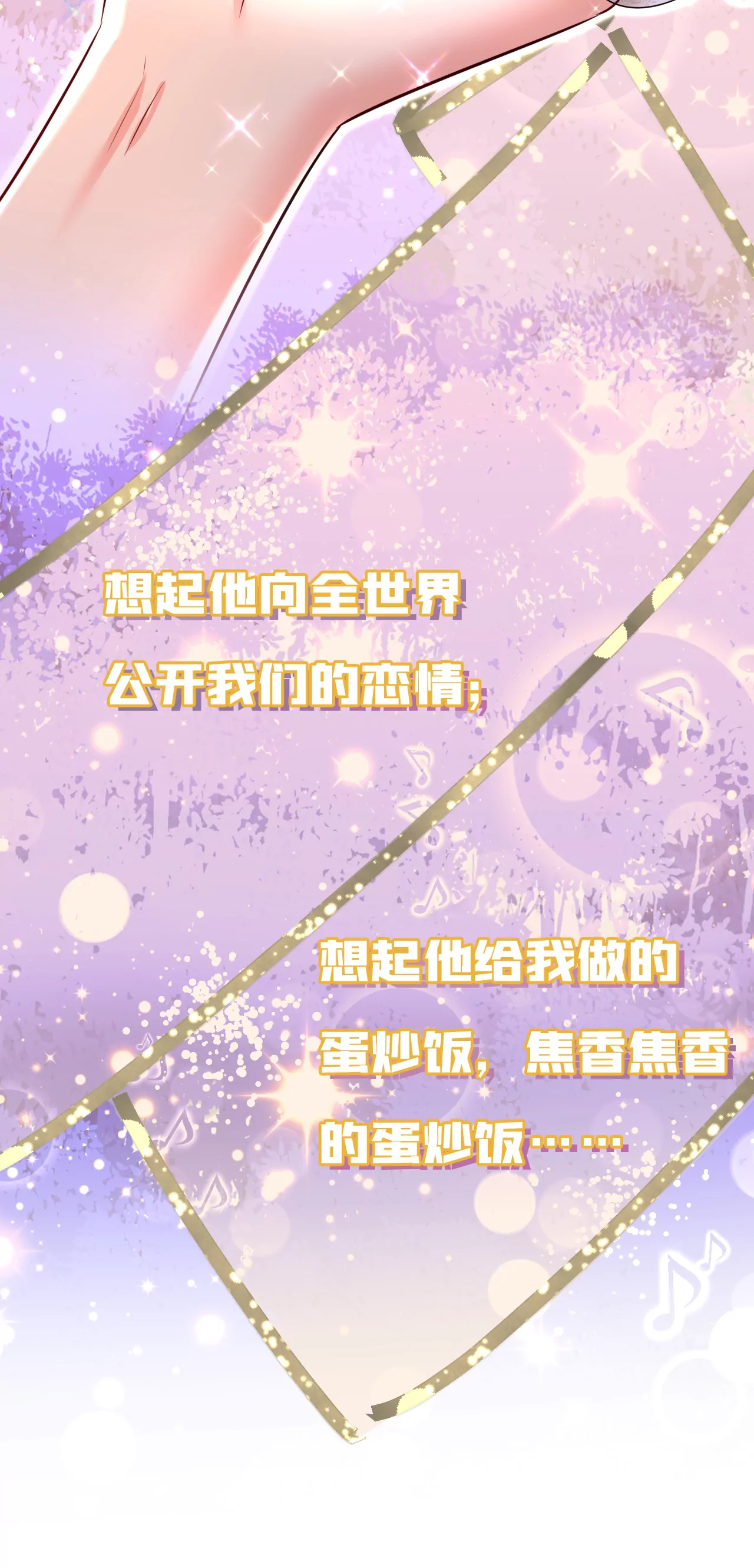 🍲总裁在上·动画《一念时光》原作 念念不忘，必有回响 第16页