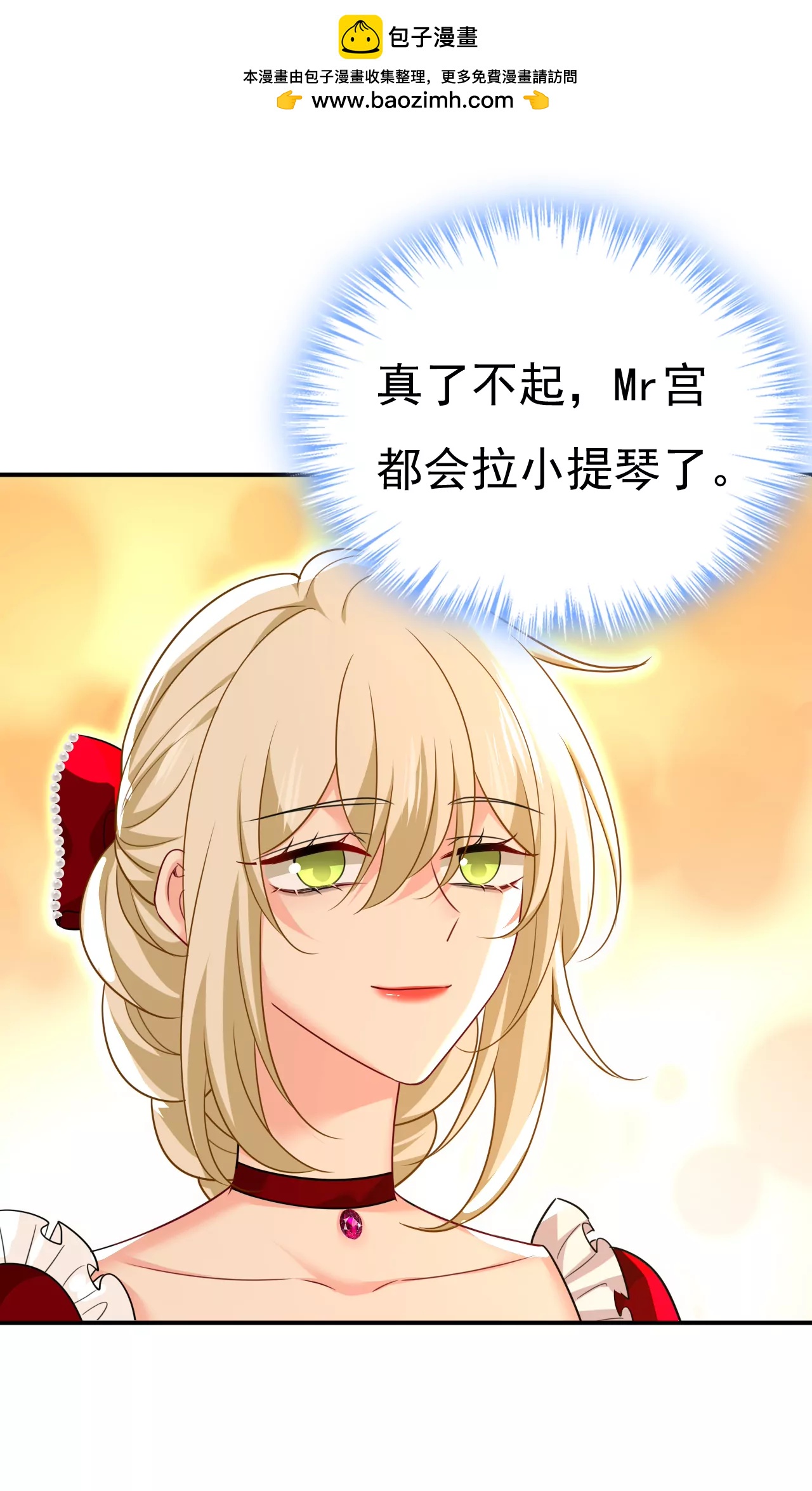🍲总裁在上·动画《一念时光》原作 念念不忘，必有回响 第2页