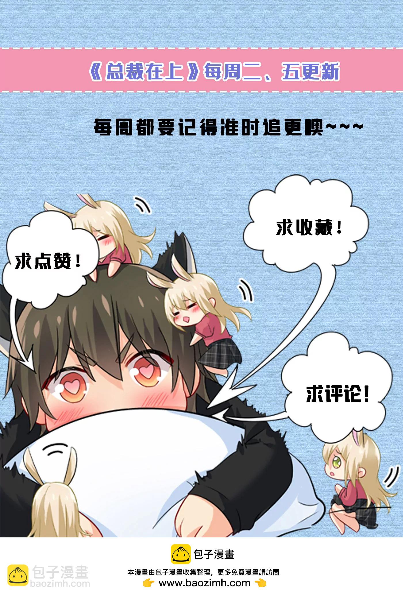 🍲总裁在上·动画《一念时光》原作 念念不忘，必有回响 第37页