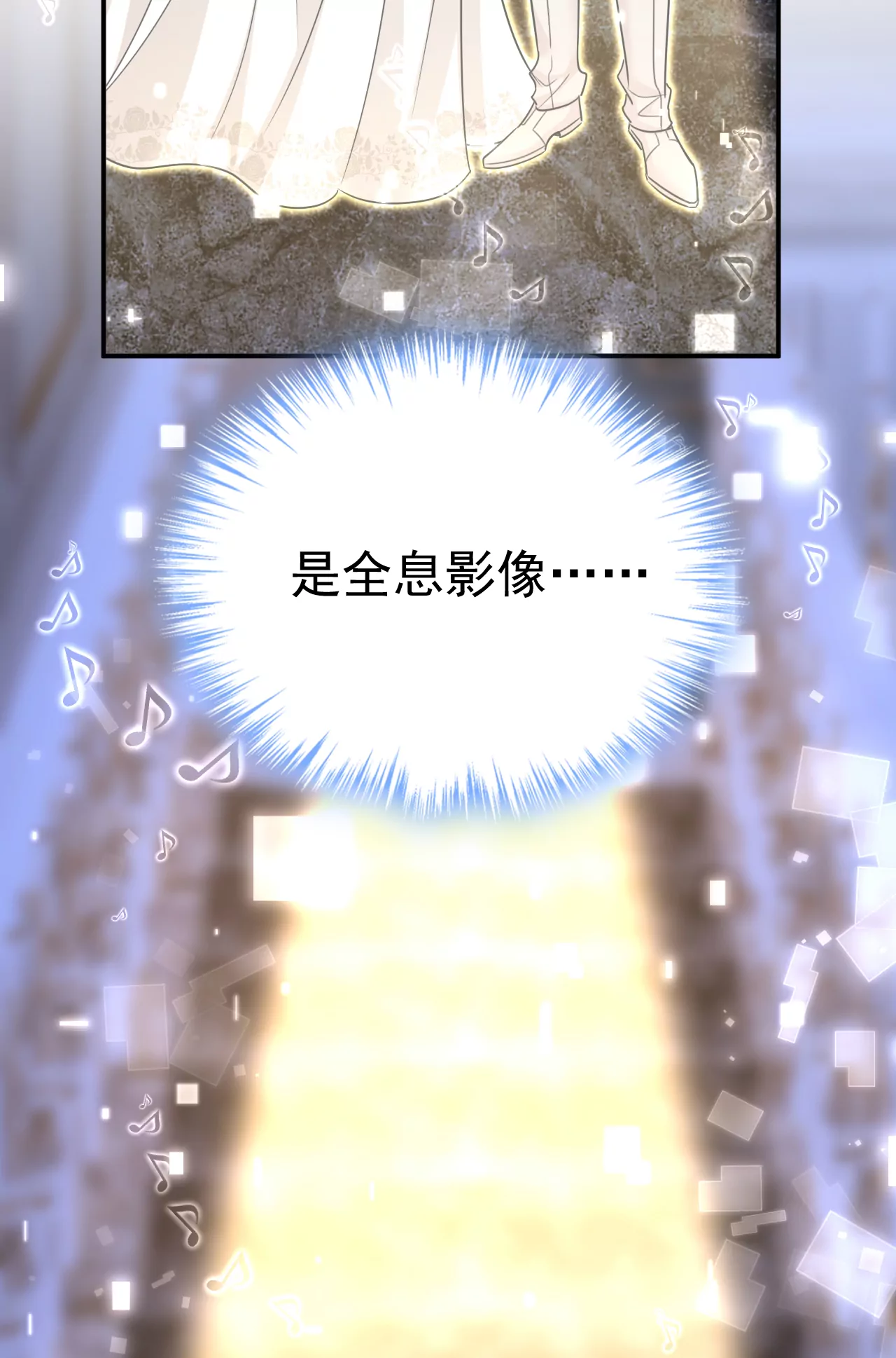 🍲总裁在上·动画《一念时光》原作 念念不忘，必有回响 第4页