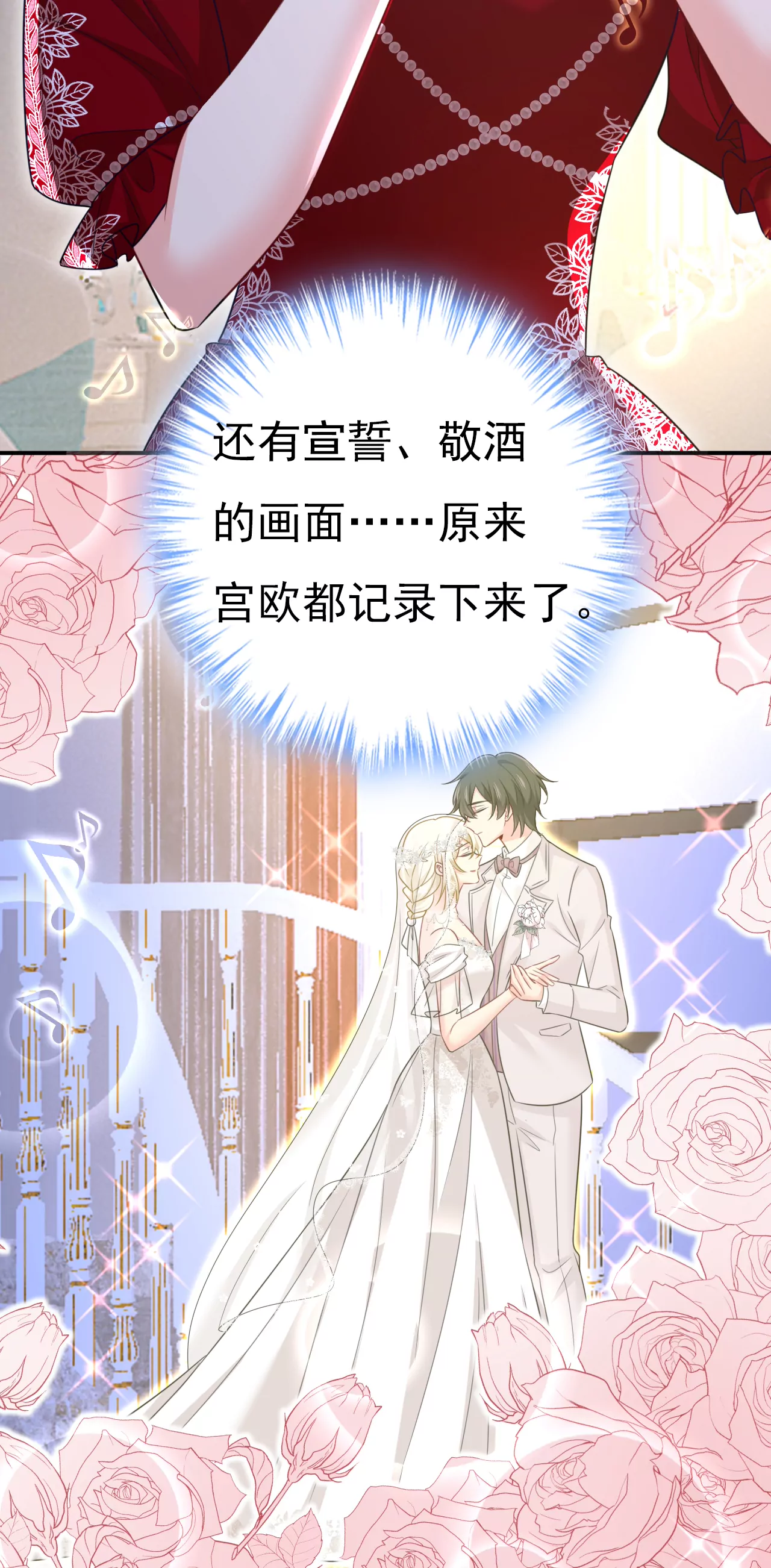 🍲总裁在上·动画《一念时光》原作 念念不忘，必有回响 第7页