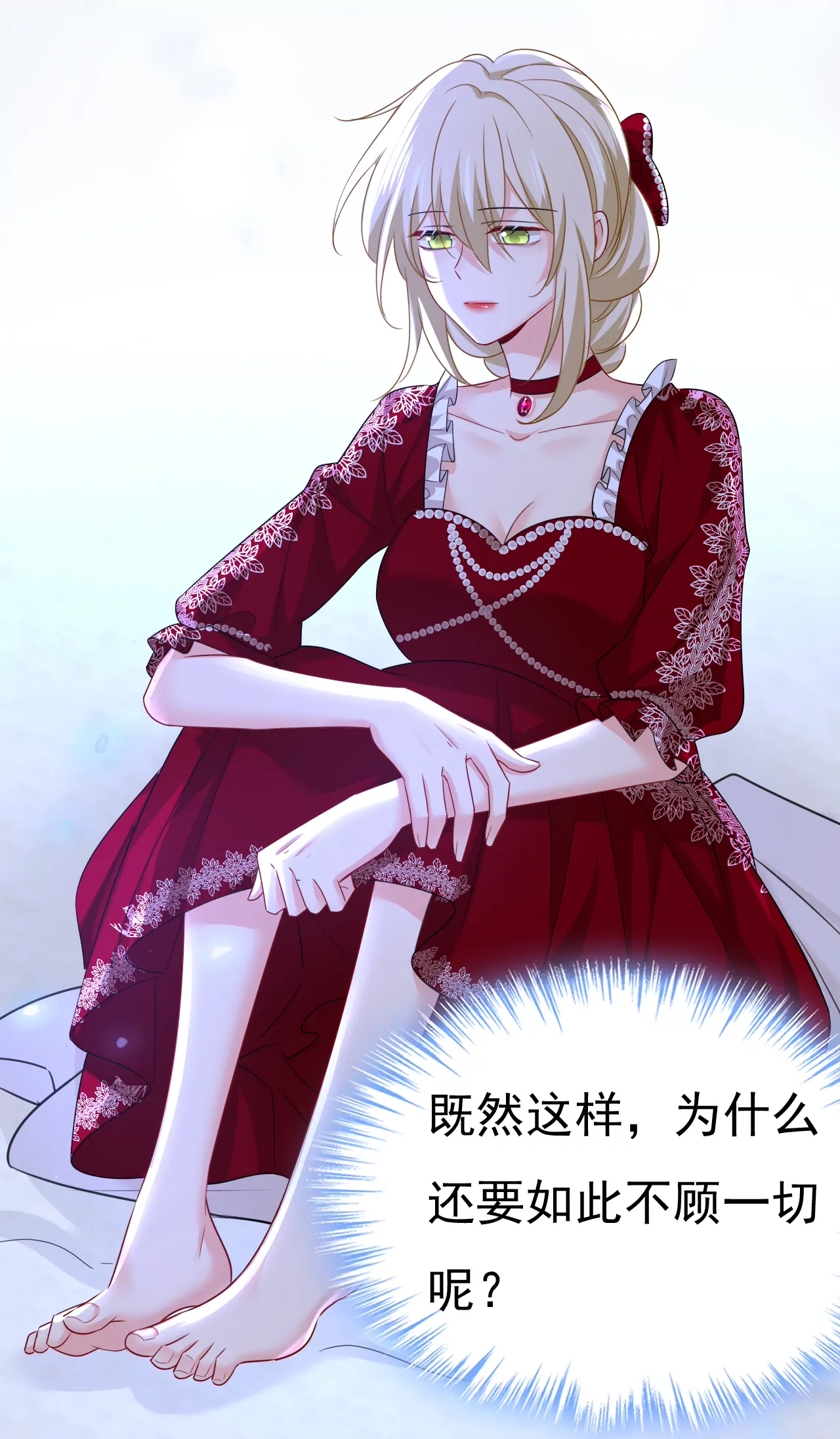 🍲总裁在上·动画《一念时光》原作 你在想什么？ 第19页