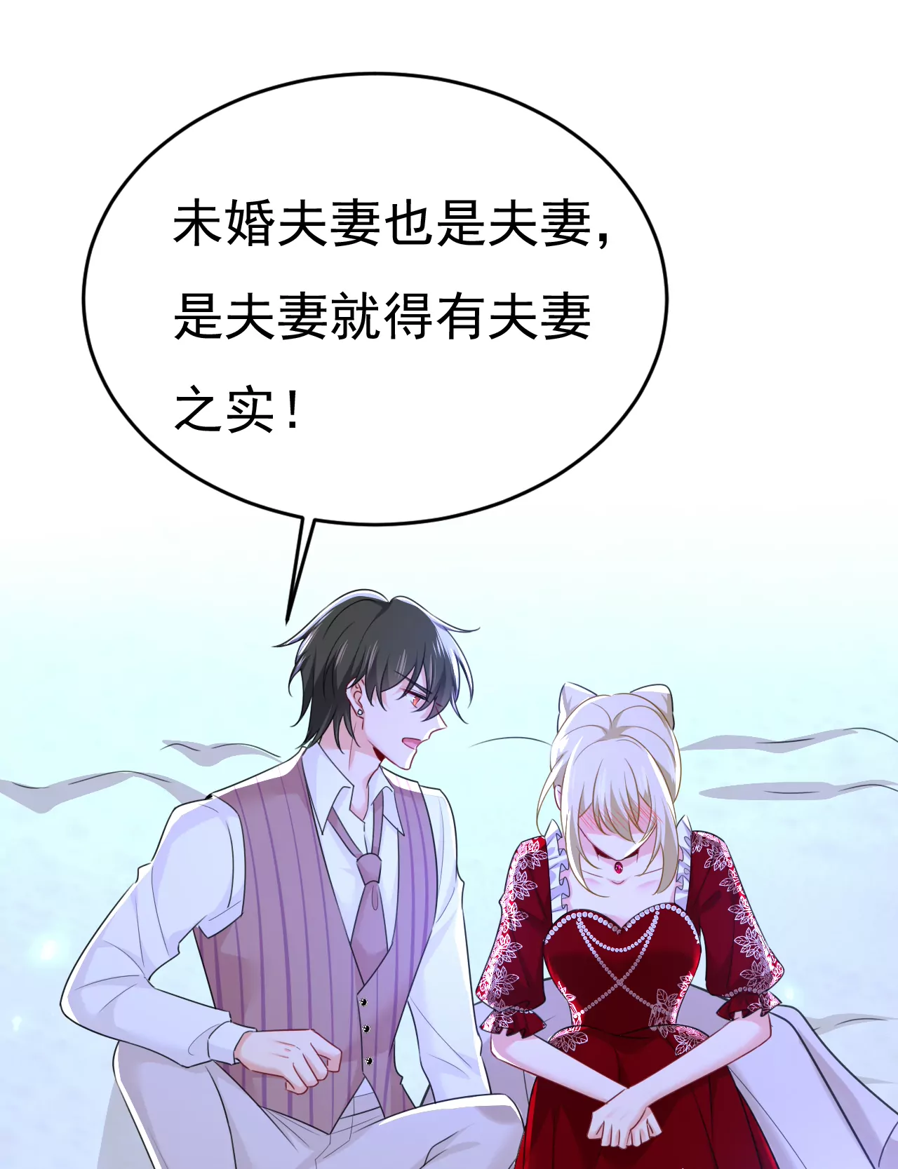 🍲总裁在上·动画《一念时光》原作 你在想什么？ 第25页