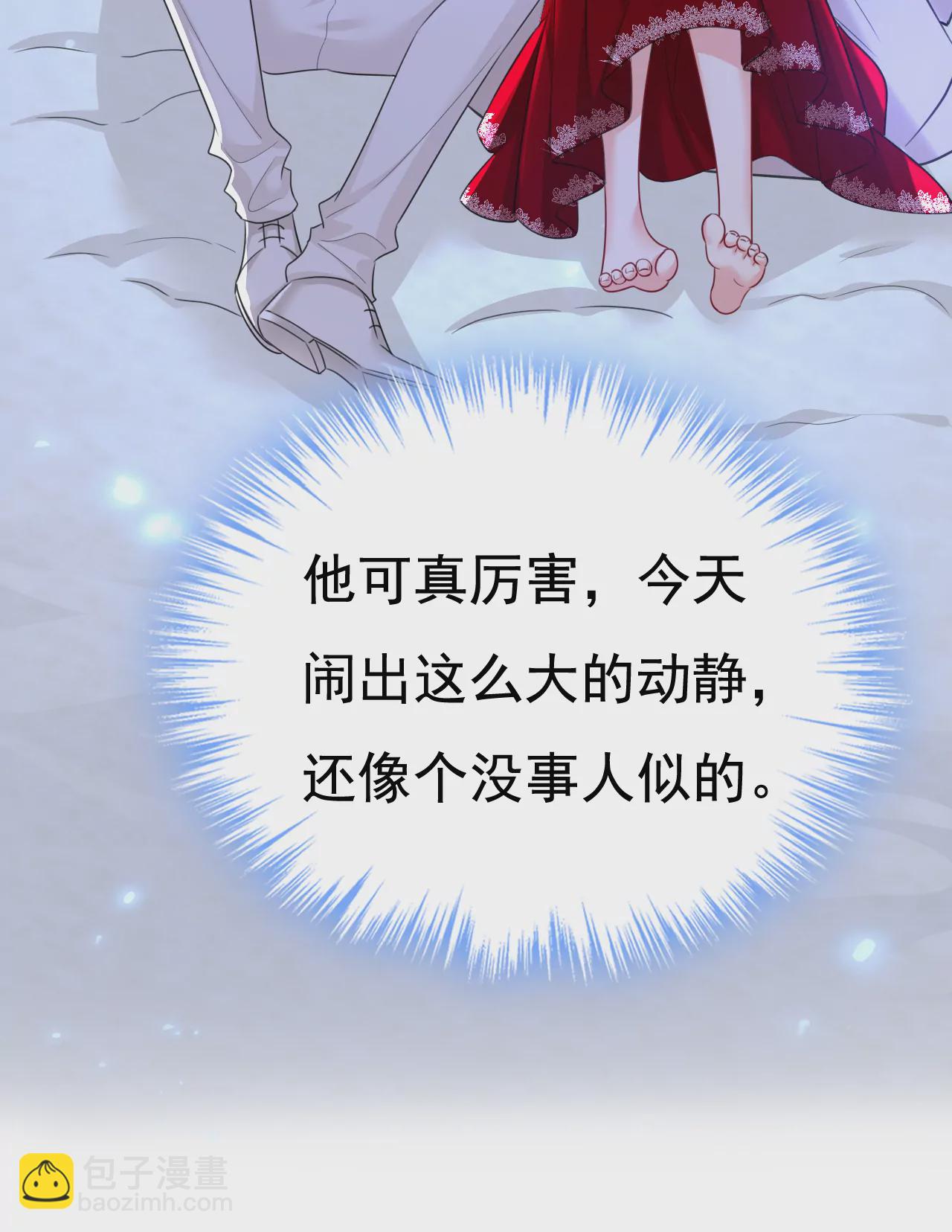 🍲总裁在上·动画《一念时光》原作 你在想什么？ 第26页