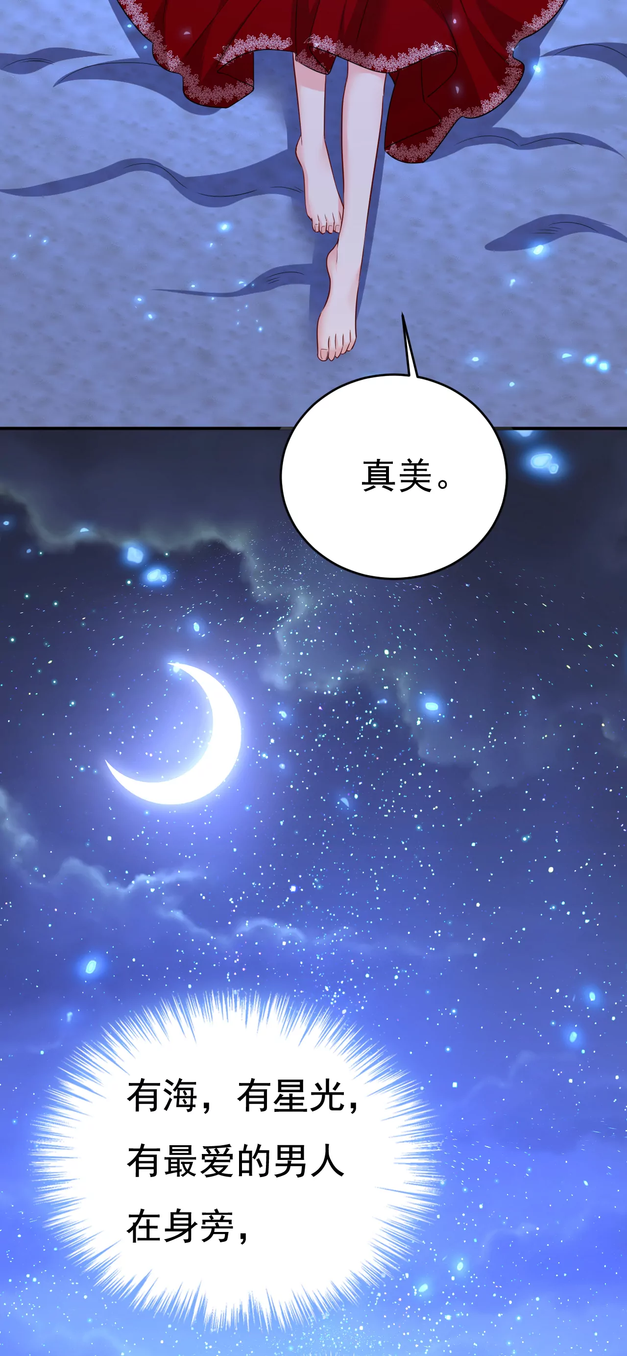 🍲总裁在上·动画《一念时光》原作 你在想什么？ 第28页