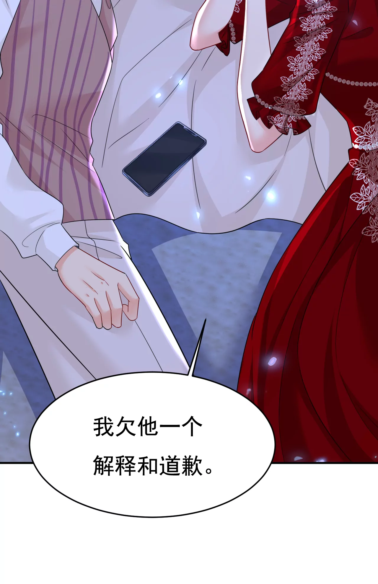 🍲总裁在上·动画《一念时光》原作 你想给我戴绿帽子？ 第13页