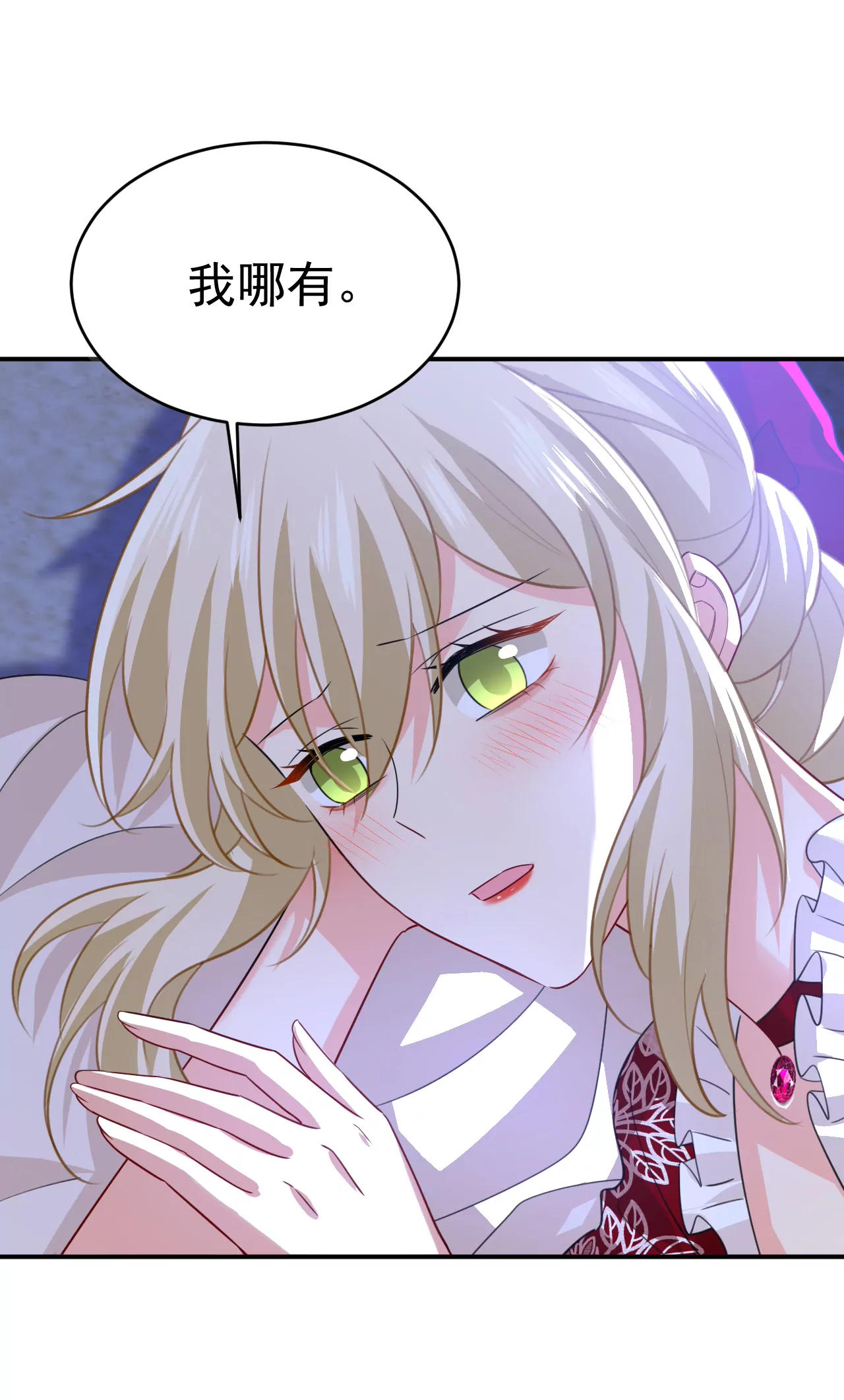 🍲总裁在上·动画《一念时光》原作 你想给我戴绿帽子？ 第15页